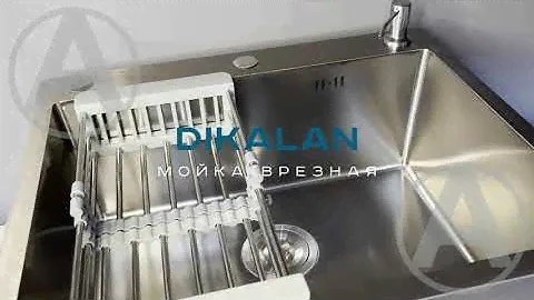 Мойка врезная Dikalan KN505005 из нержавеющей стали AISI 301