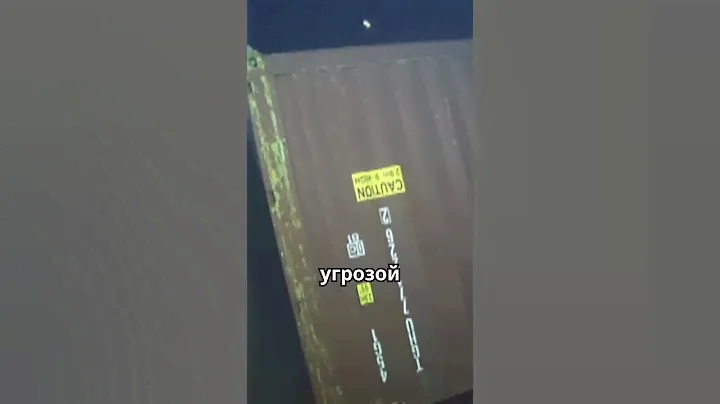Тайна контейнеров, исчезающих в океане #океан #морскиетайны #шортс