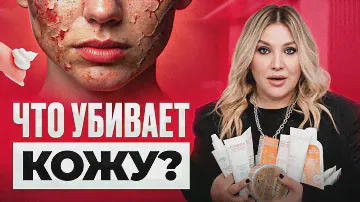Как убить свою кожу: 8 вредных советов