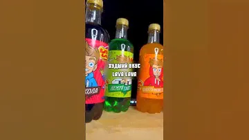 СМЕШАЛА ВСЕ ВКУСЫ ЛАВА-ЛАВА ВЛАДА А4